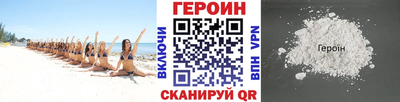 OMG вход Мышкин ГЕРОИН Heroin